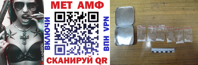 АМФ VHQ  Купить  Пошехонье 