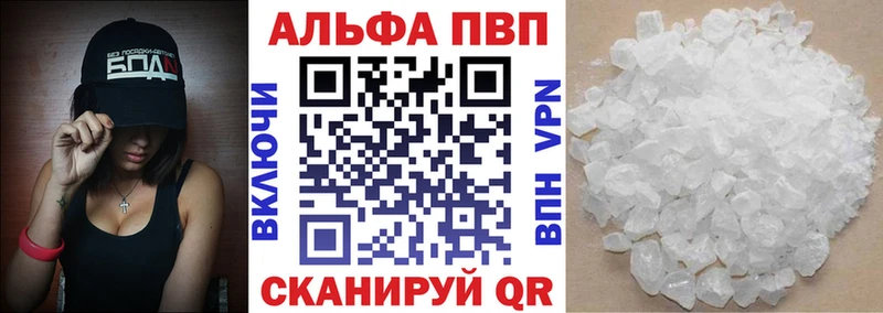 A-PVP Crystall Пошехонье