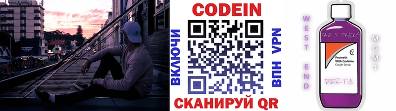 Купить закладки  Пошехонье  Codein напиток Lean (лин) 