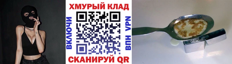 Купить закладки  Пошехонье  Героин хмурый 
