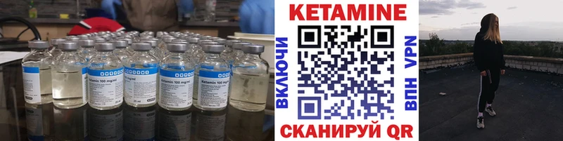 Кетамин VHQ  Купить закладки  Пошехонье 