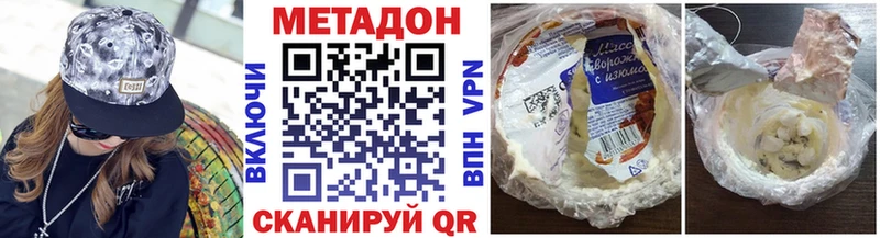 МЕТАДОН methadone  Купить где  Пошехонье 