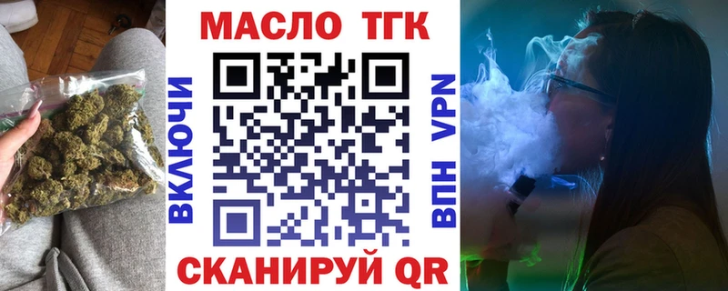 ТГК гашишное масло  Купить  Пошехонье 